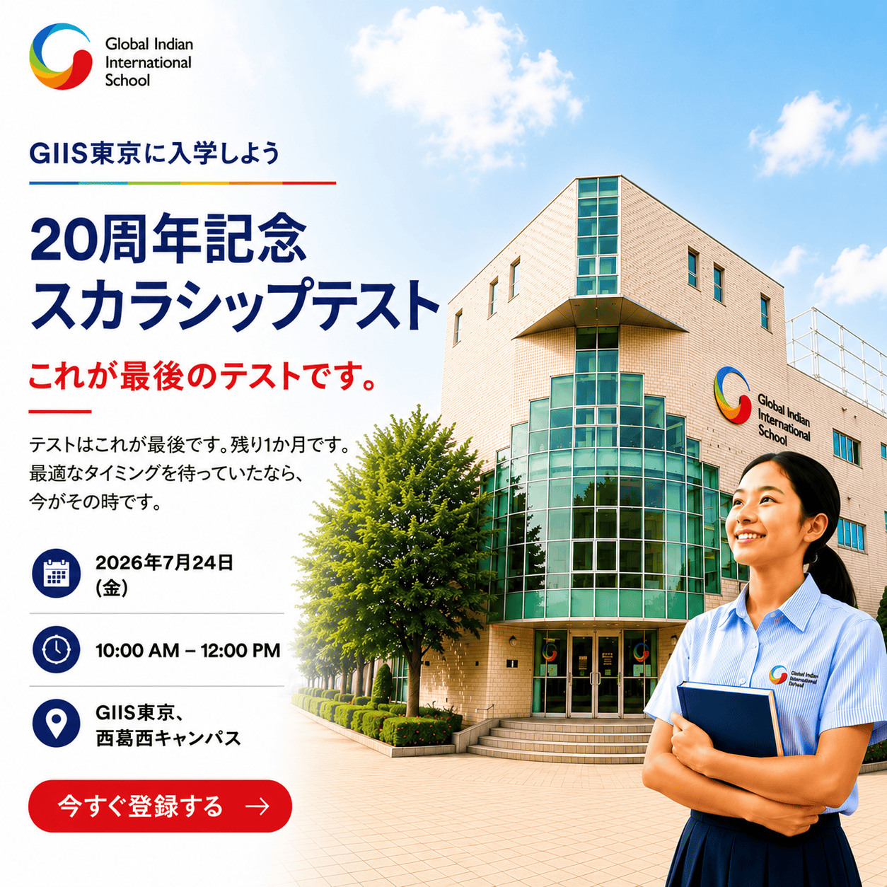 第20届奖学金网站 移动版 jp